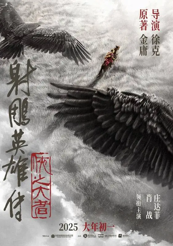 Condor Hero